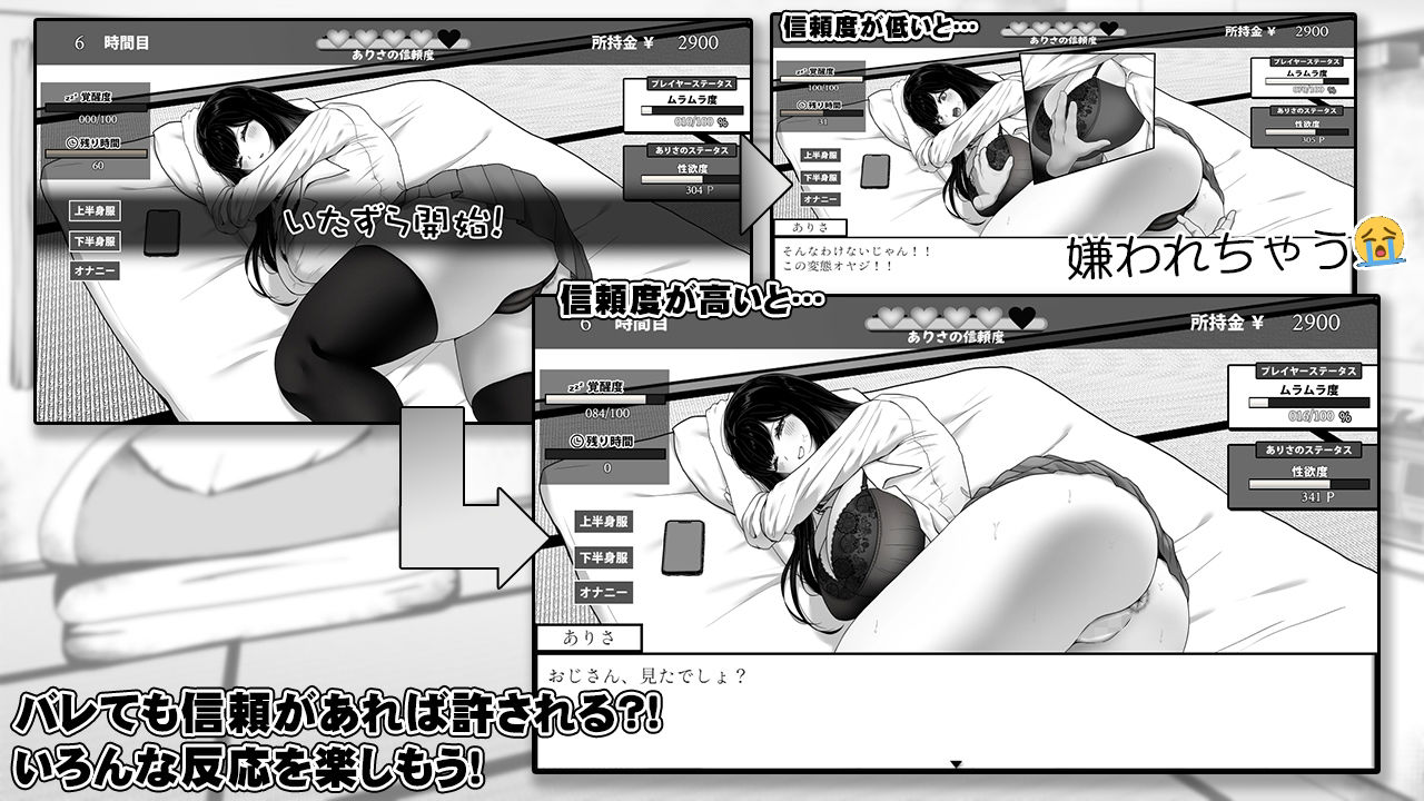 用務員室で過ごすJKとの日常 サンプル4ページ目