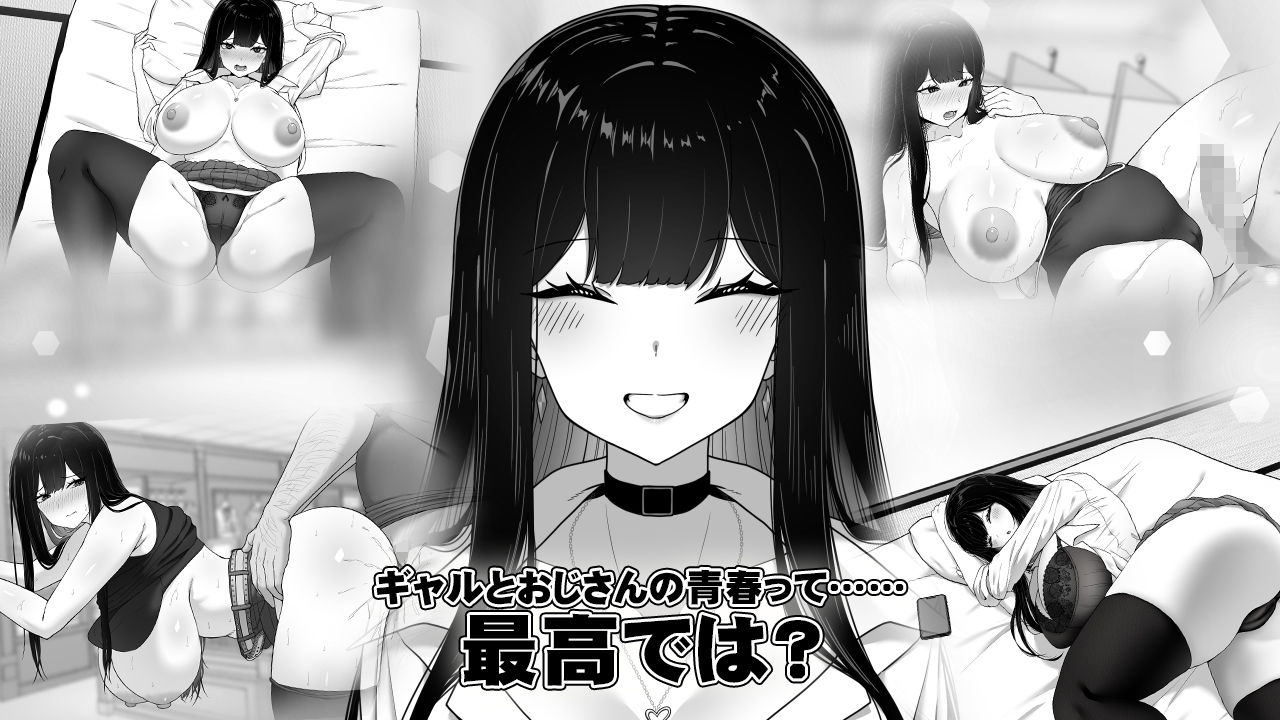 用務員室で過ごすJKとの日常 サンプル8ページ目