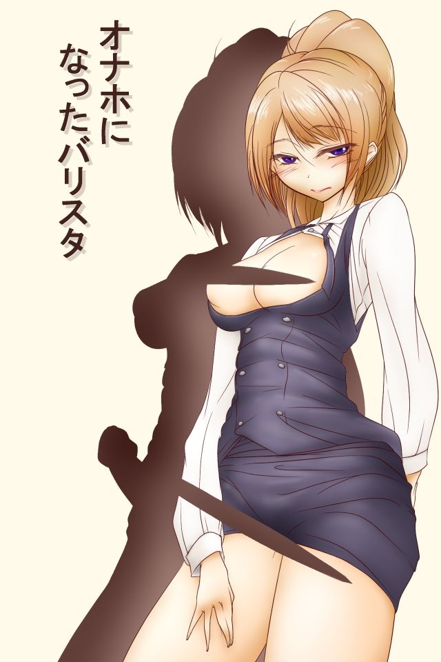 オナホになったバリスタ サンプル1ページ目