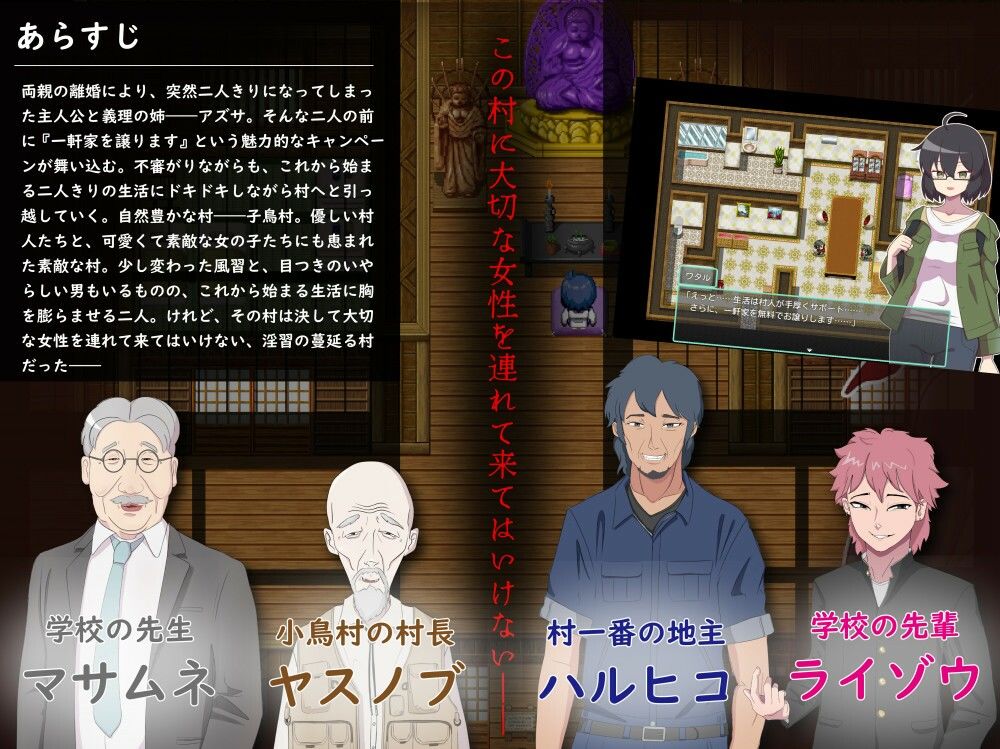 アネトラレ〜ネトリムラの淫習〜 サンプル2ページ目