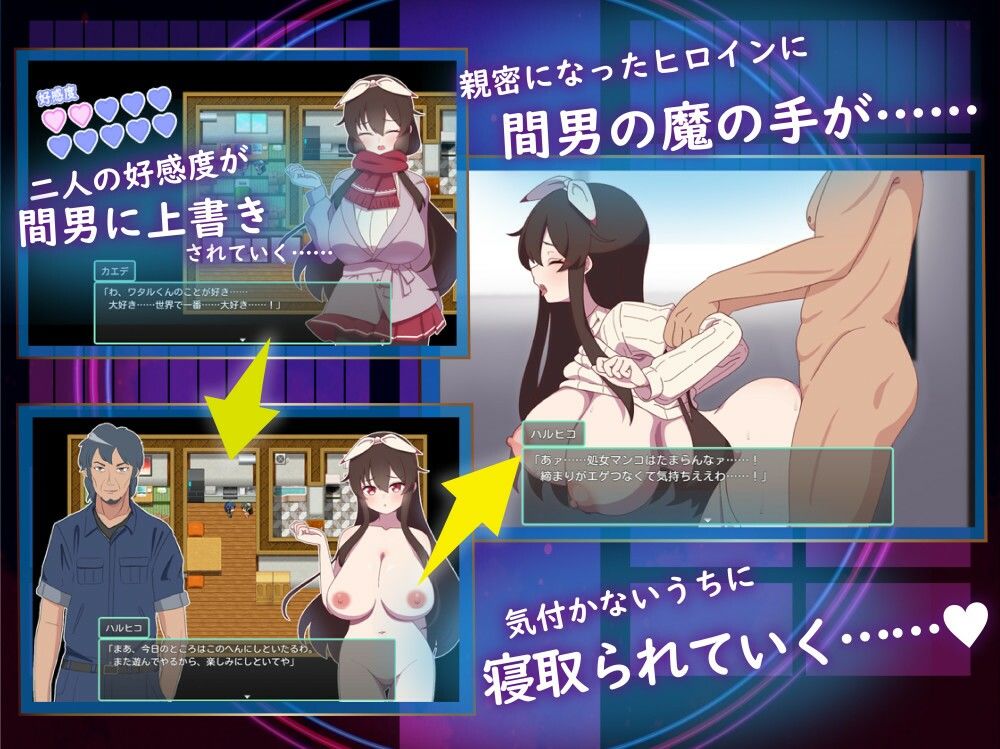 アネトラレ〜ネトリムラの淫習〜 サンプル4ページ目