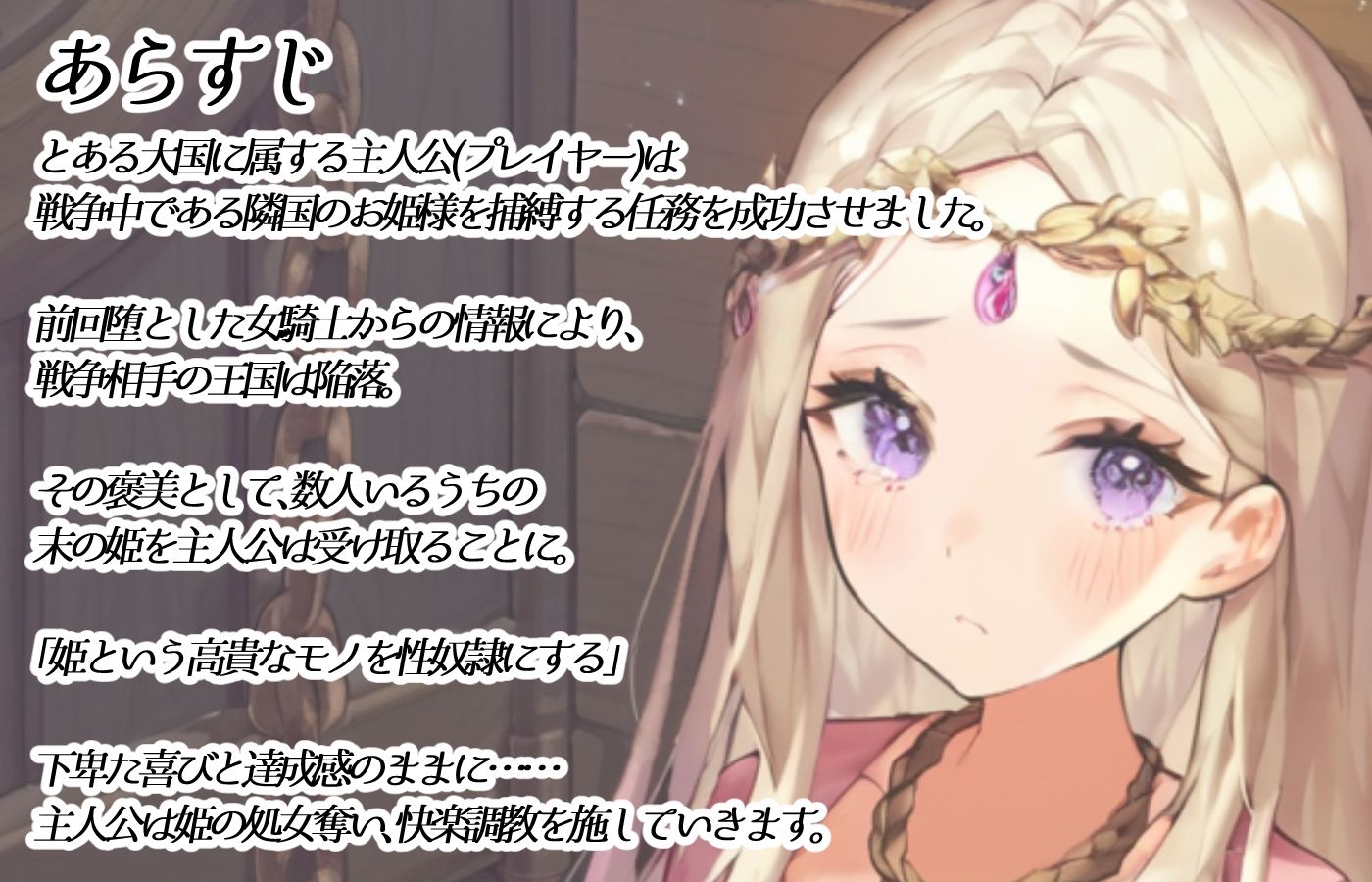 ファンタジー＆クリッカー ―儚き姫君編― サンプル1ページ目