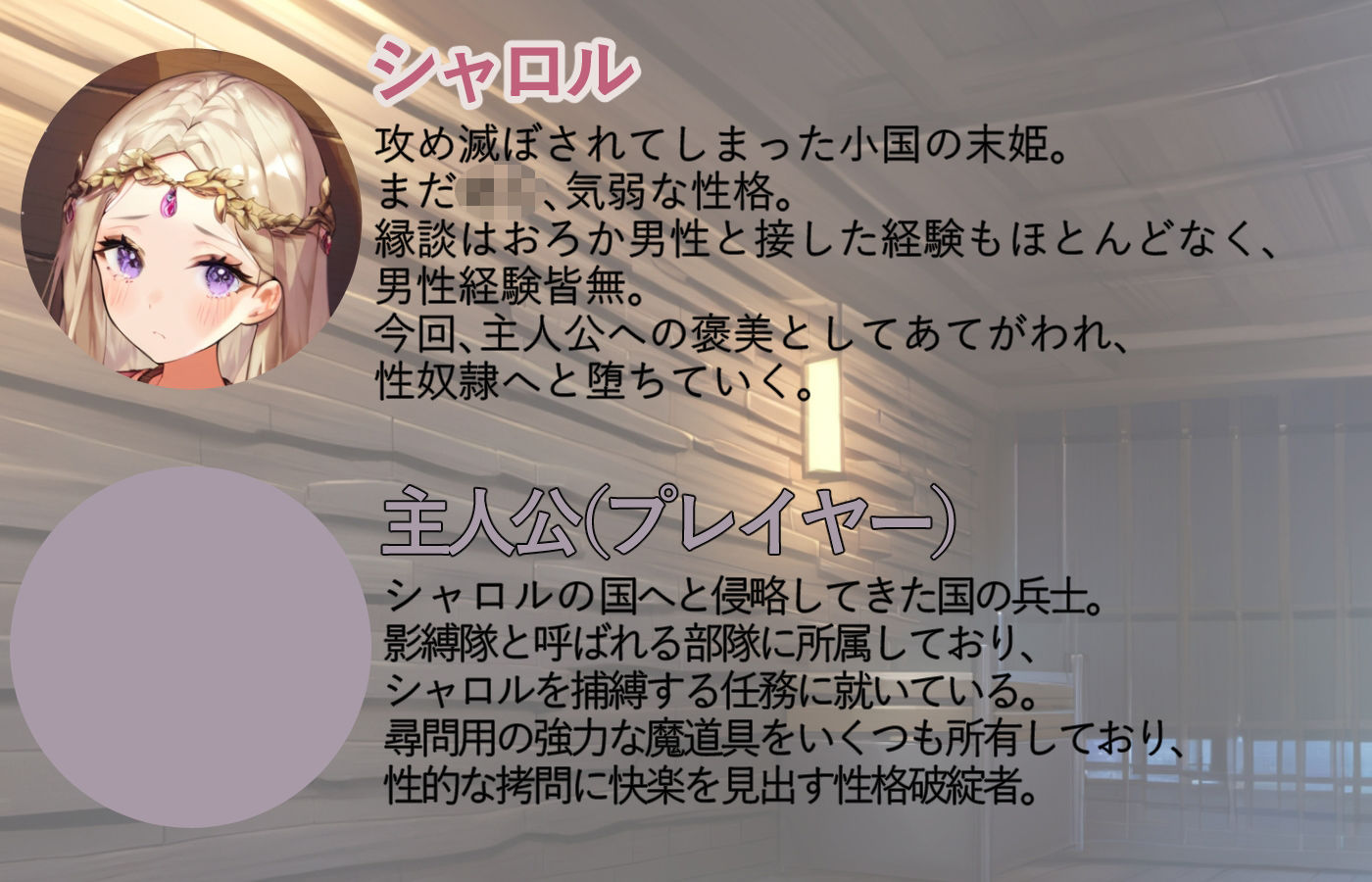 ファンタジー＆クリッカー ―儚き姫君編― サンプル2ページ目