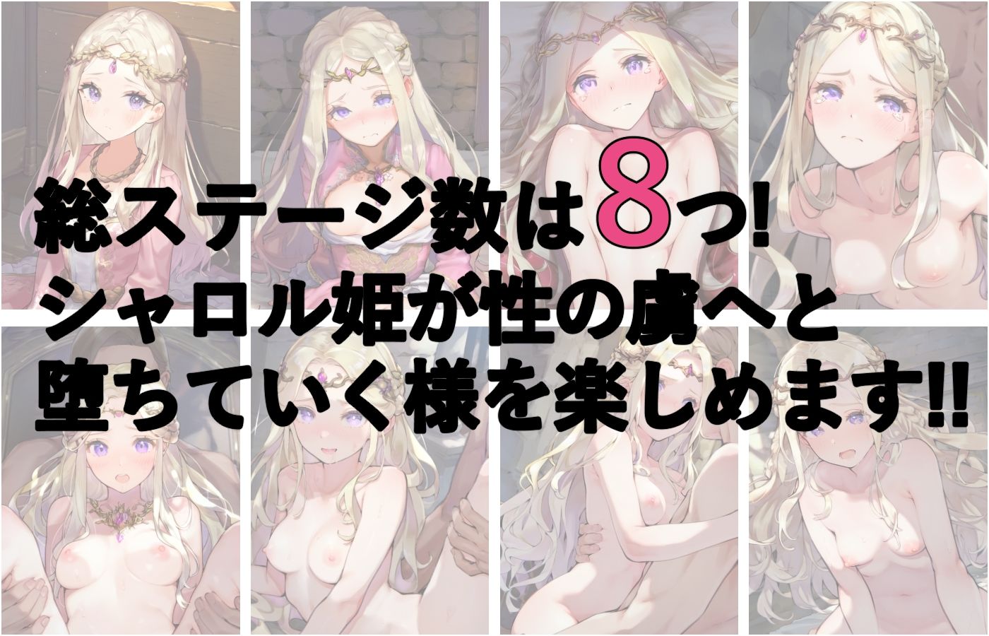 ファンタジー＆クリッカー ―儚き姫君編― サンプル3ページ目