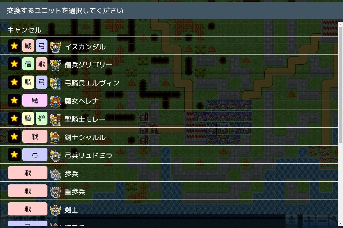 無限世界SRPG サンプル10ページ目