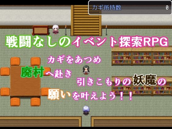 退魔のおしごと〜妖魔退治のはずが流れえっちに変貌〜 サンプル1ページ目