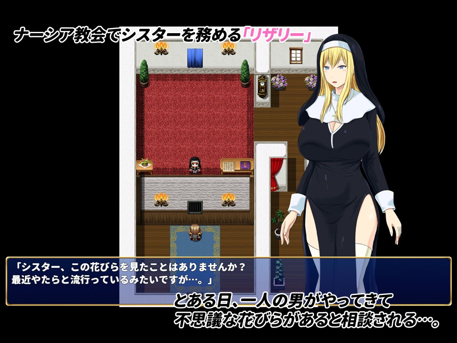 混濁の淫花 サンプル1ページ目