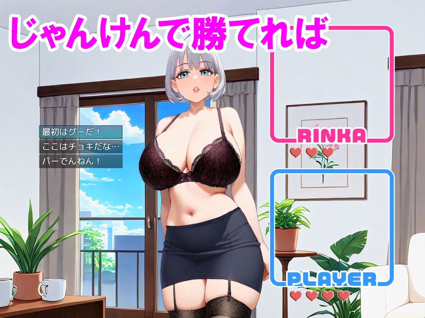 天然無防備すぎる彼女とのドキドキ野球拳 サンプル2ページ目