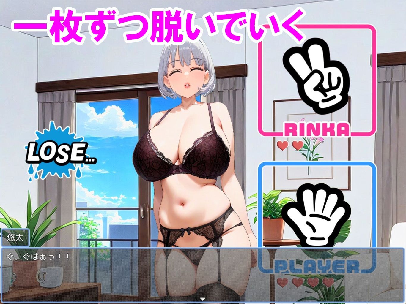 天然無防備すぎる彼女とのドキドキ野球拳 サンプル3ページ目