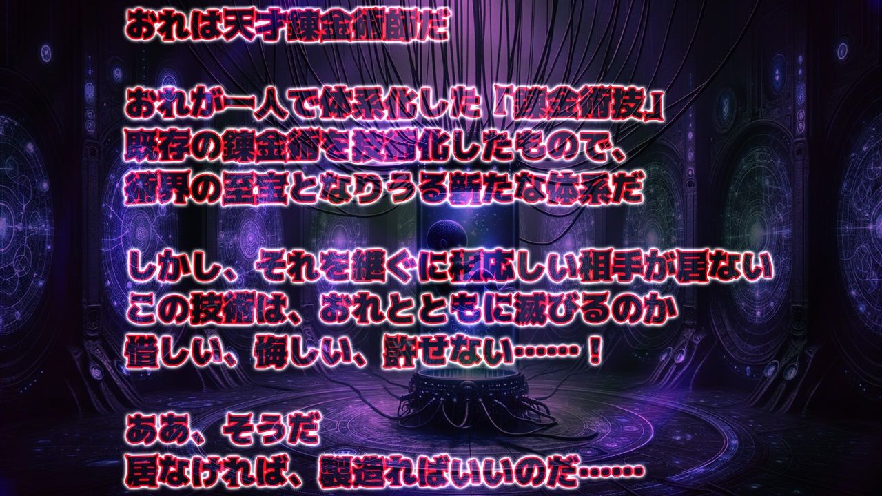 【Android版同梱】クイズ子育て まいホムンクルス！ サンプル8ページ目