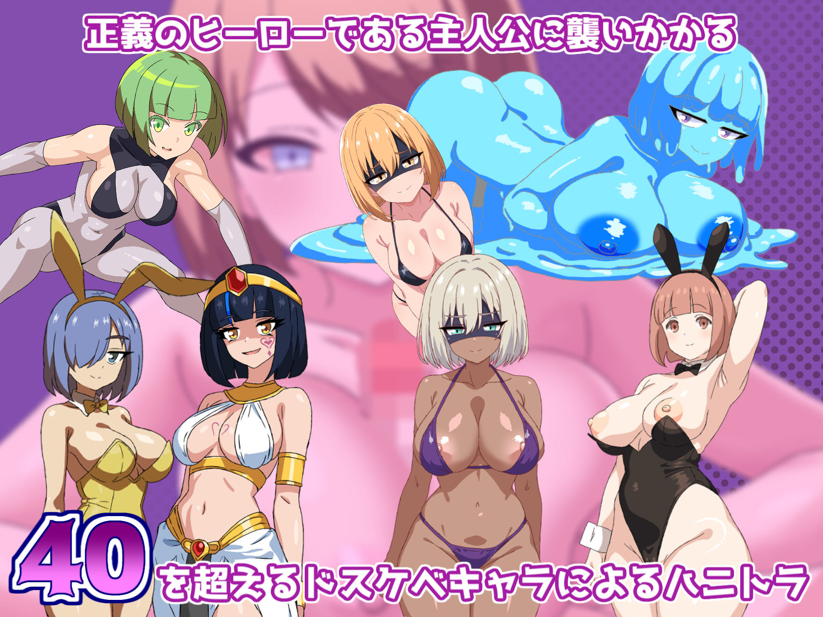 悪の女戦闘員クエスト〜えっちな戦闘員達に敗北射精させられちゃうRPG〜 サンプル5ページ目