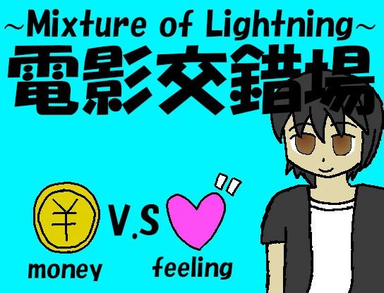 電影交錯場 サンプル1ページ目