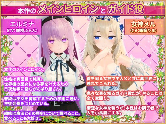 異世界樹の巫女〜魔法のチカラでおさわりHやりたい放題〜 サンプル6ページ目
