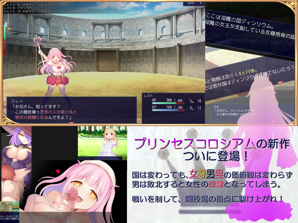 プリンセスコロシアム2 サンプル1ページ目