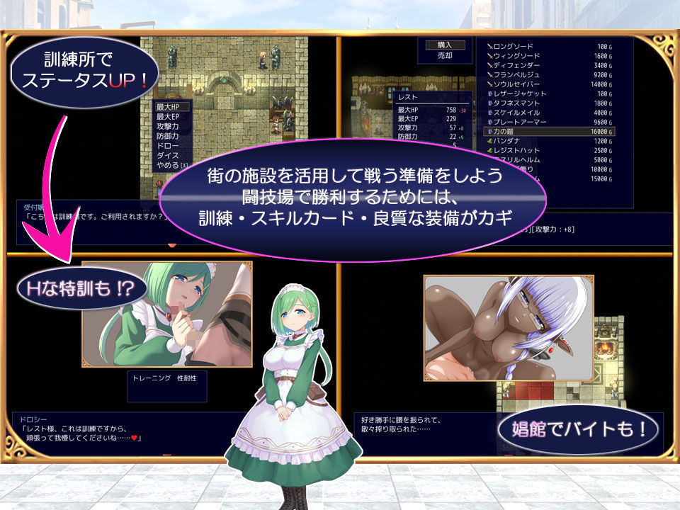 プリンセスコロシアム2 サンプル3ページ目