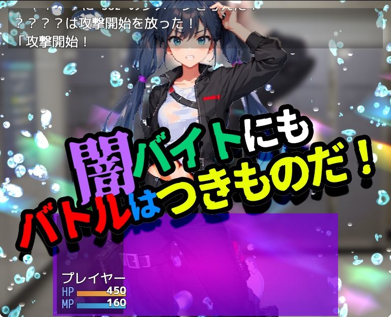闇バイトの闇 ♯高額報酬 ♯ホワイト案件 あります！【Windows版】 サンプル4ページ目