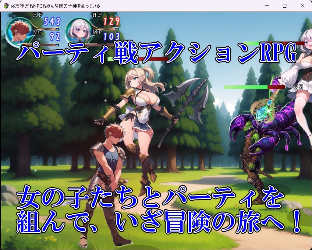 敵も味方もNPCもみんな僕の子種を狙っている サンプル1ページ目