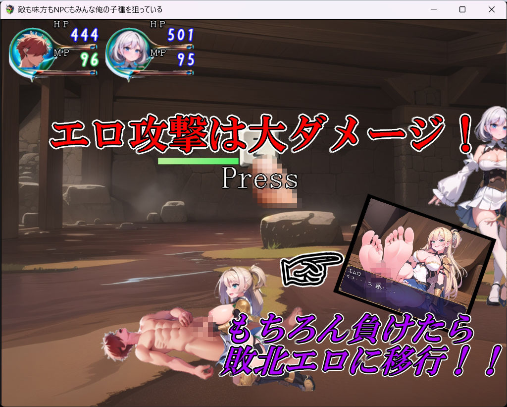 敵も味方もNPCもみんな僕の子種を狙っている サンプル2ページ目