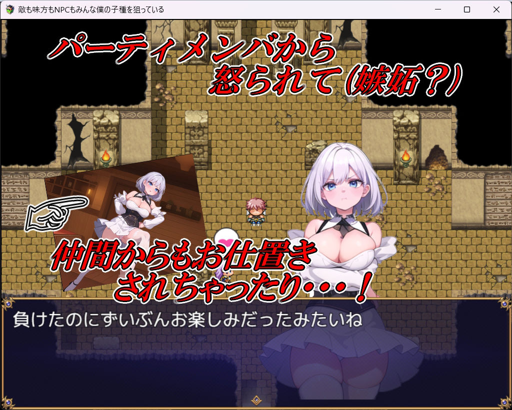 敵も味方もNPCもみんな僕の子種を狙っている サンプル3ページ目