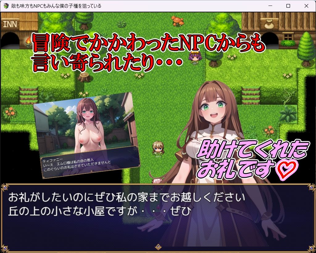 敵も味方もNPCもみんな僕の子種を狙っている サンプル4ページ目