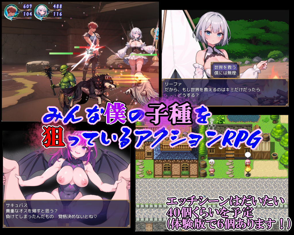 敵も味方もNPCもみんな僕の子種を狙っている サンプル5ページ目