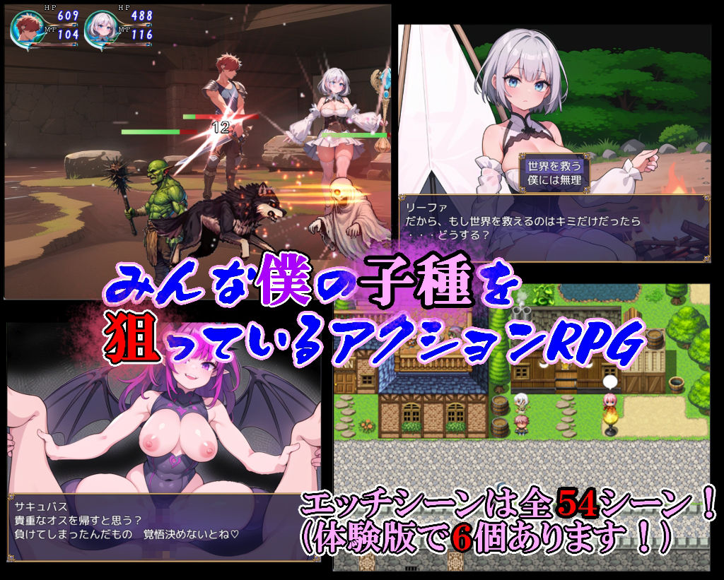 敵も味方もNPCもみんな僕の子種を狙っている サンプル6ページ目