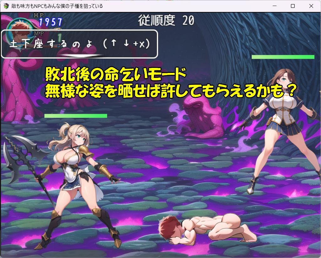 敵も味方もNPCもみんな僕の子種を狙っている サンプル7ページ目
