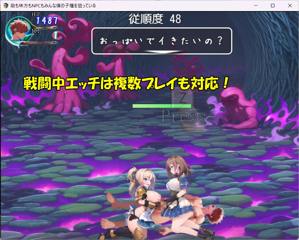 敵も味方もNPCもみんな僕の子種を狙っている サンプル8ページ目