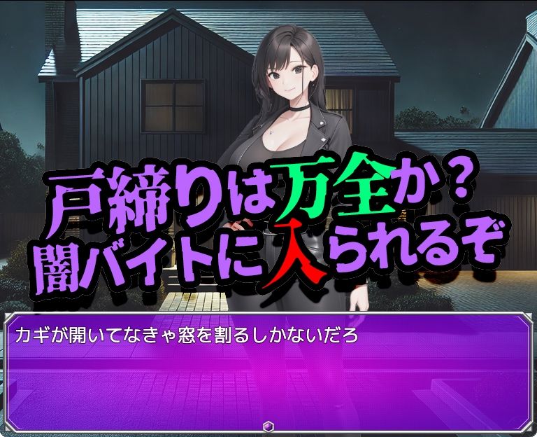 闇バイトの闇 ♯高額報酬 ♯ホワイト案件 あります！【Mac版】 サンプル6ページ目