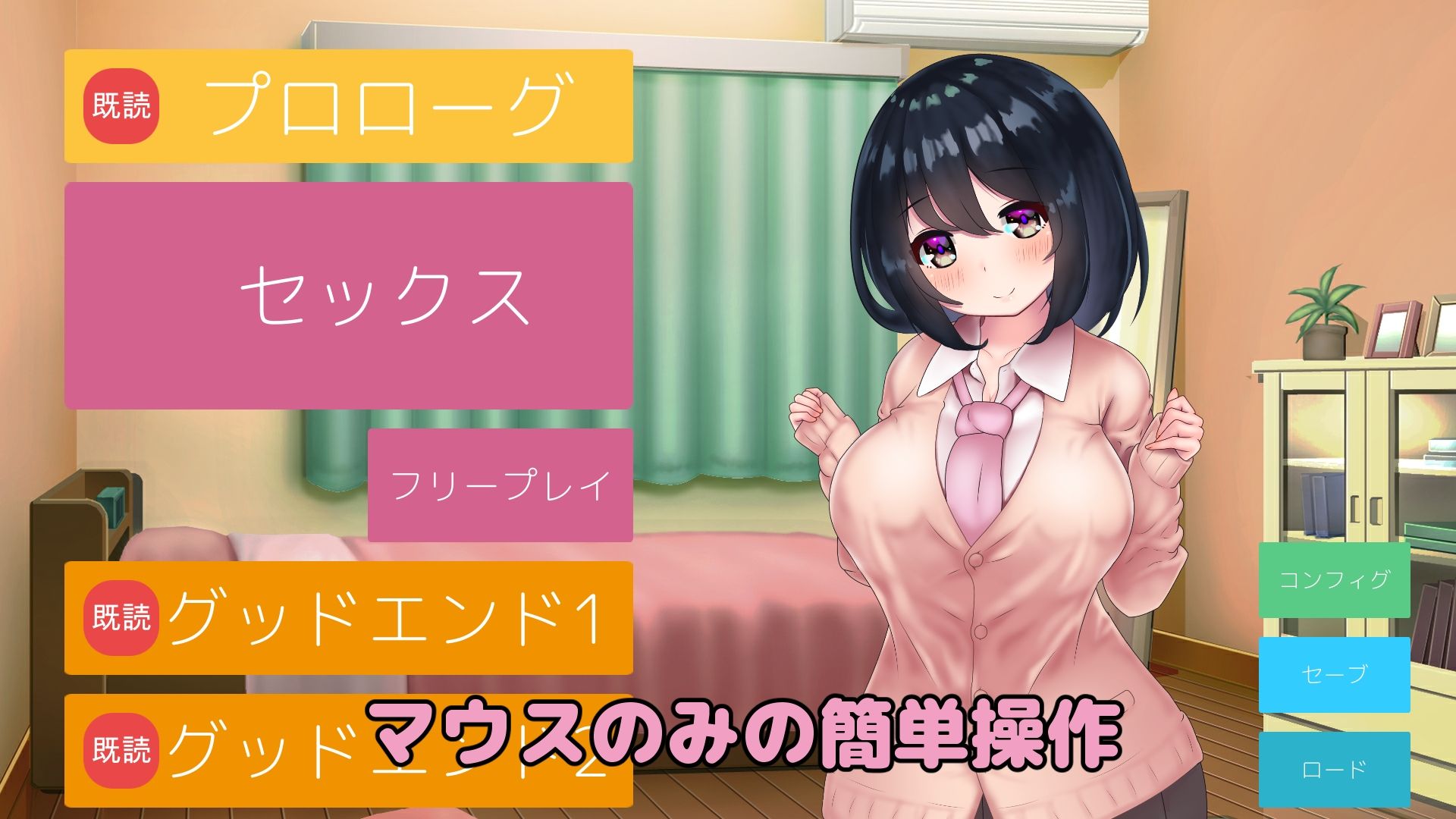 父と娘のすやすやセックスおさわりアニメーションSLG サンプル3ページ目