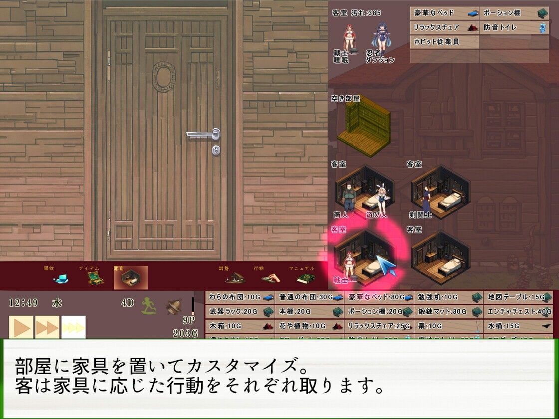 ダンジョン前の宿屋〜女の子を見ながら稼ぐ人生〜 Inn in front of Dungeon 〜A life of earning money while watching girls〜 サンプル2ページ目