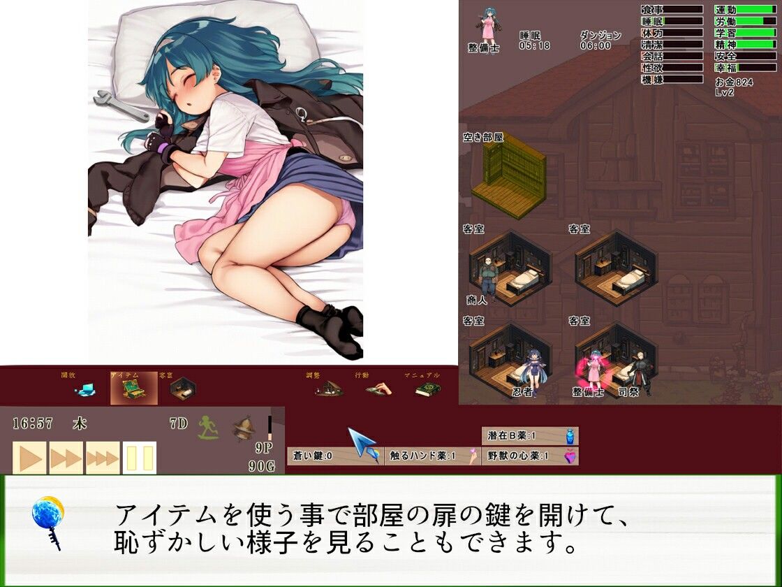 ダンジョン前の宿屋〜女の子を見ながら稼ぐ人生〜 Inn in front of Dungeon 〜A life of earning money while watching girls〜 サンプル3ページ目