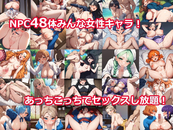 勇者のチンポみんな欲しがる【NPC姦】 サンプル1ページ目