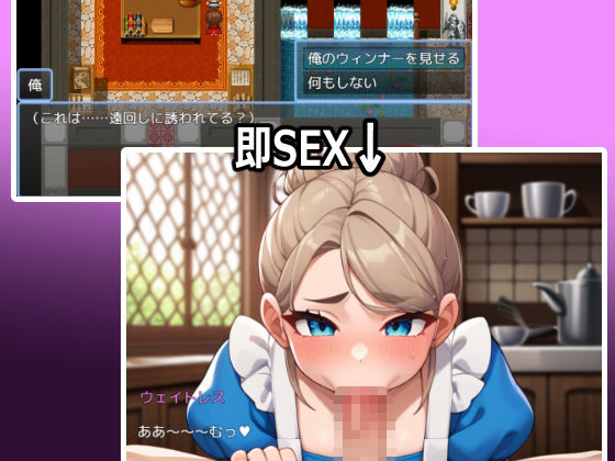 勇者のチンポみんな欲しがる【NPC姦】 サンプル4ページ目