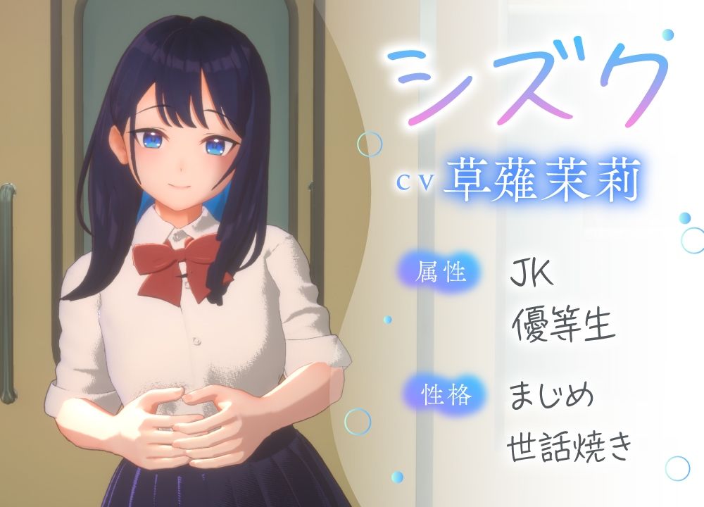 3D痴◯体験 おさわりホーダイ！通学電車編 サンプル2ページ目