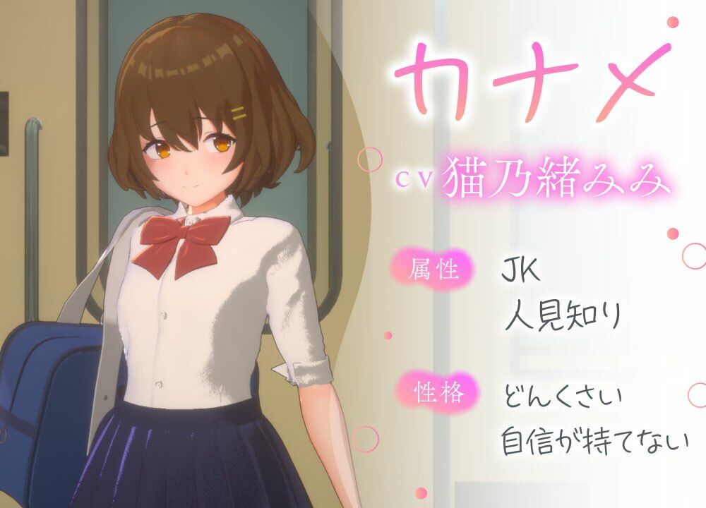 3D痴◯体験 おさわりホーダイ！通学電車編 サンプル3ページ目