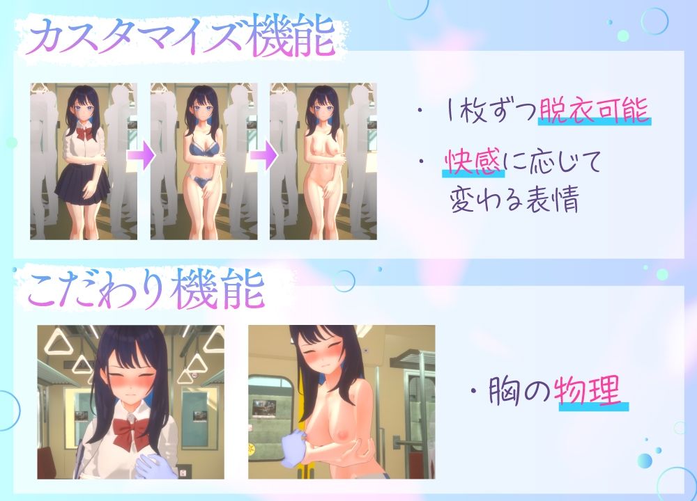 3D痴◯体験 おさわりホーダイ！通学電車編 サンプル4ページ目