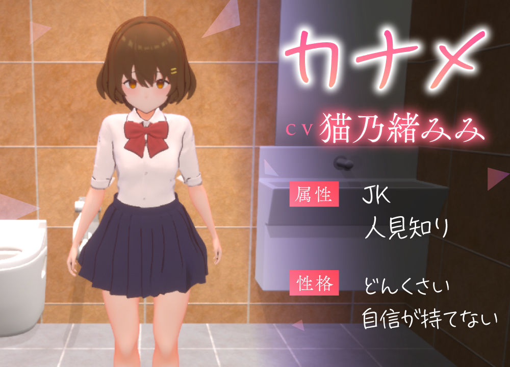 【VR版】3D痴◯体験 おさわりホーダイ！通学電車編 サンプル2ページ目