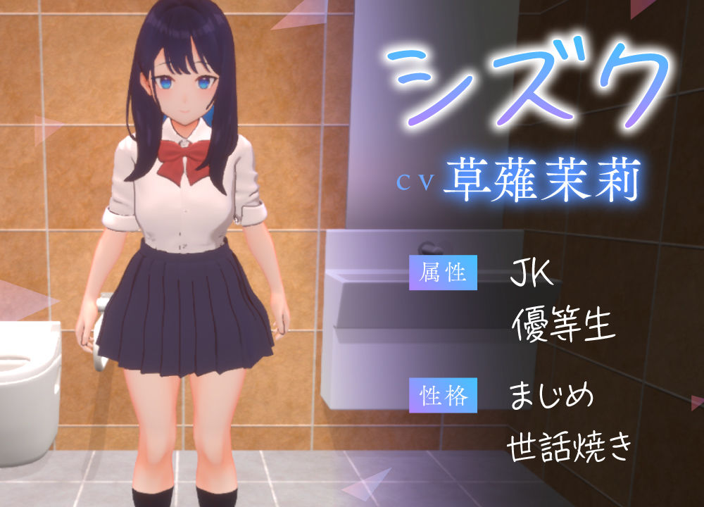【VR版】3D痴◯体験 おさわりホーダイ！通学電車編 サンプル3ページ目