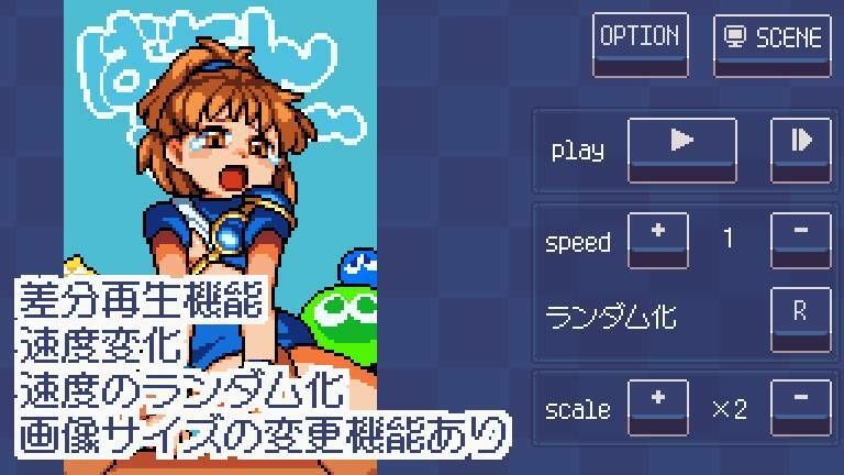 ピクセルアニメイシヨン‐ERO DOT VIEWER サンプル2ページ目