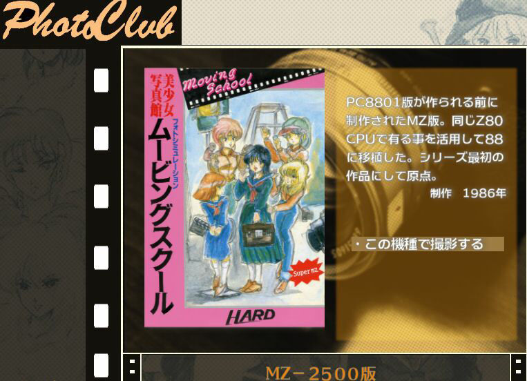 美少女写真館ムービングスクール サンプル6ページ目