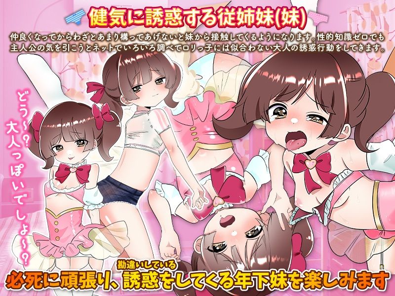 どこを見てもいつも義妹たちのパンツが見える生活 サンプル4ページ目