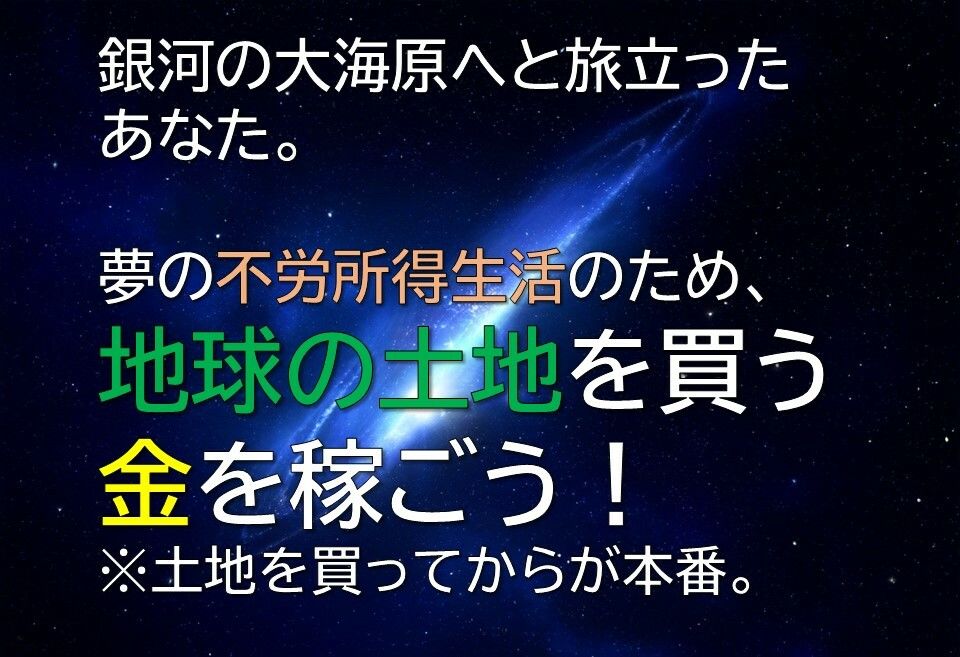 宇宙傭兵バハムート サンプル2ページ目
