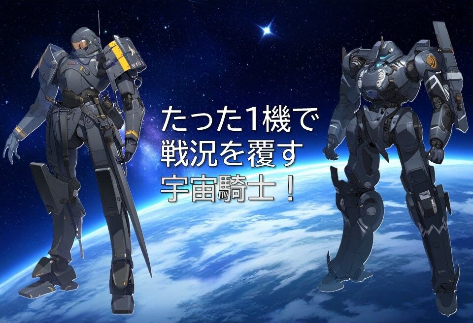宇宙傭兵バハムート サンプル6ページ目