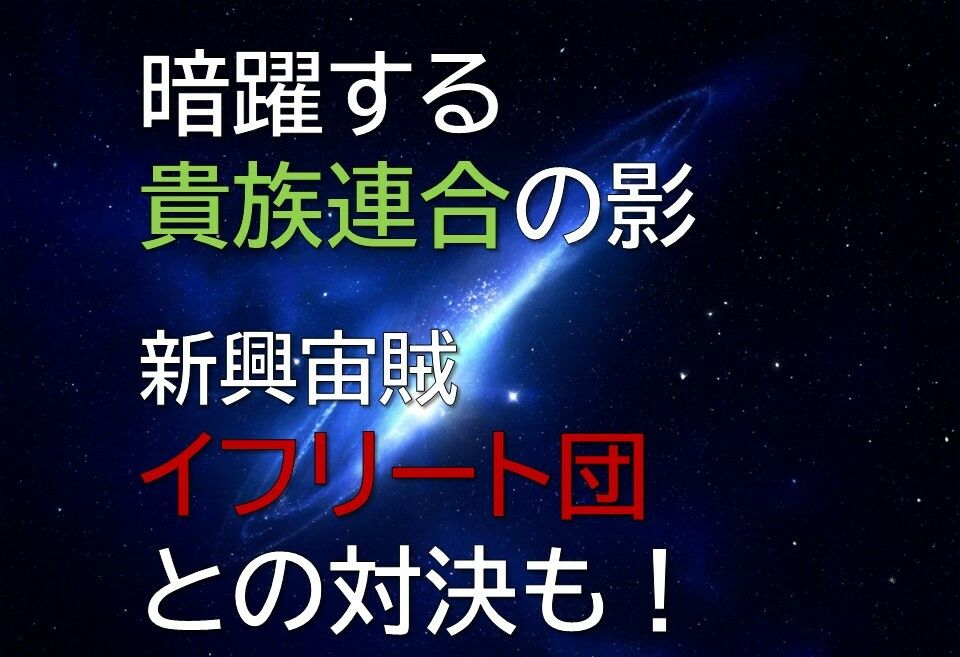 宇宙傭兵バハムート サンプル7ページ目