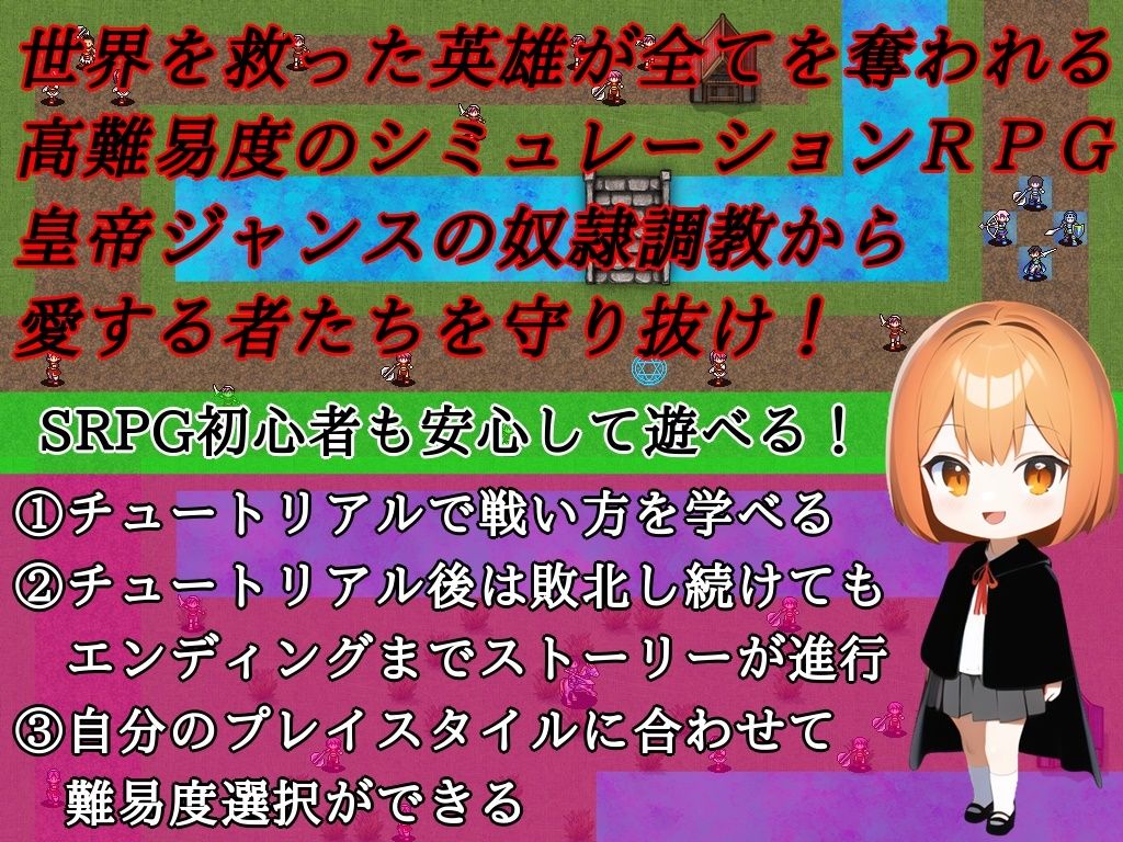 セレクトタクティクス 〜亡国の姫と奴●調教〜 サンプル1ページ目
