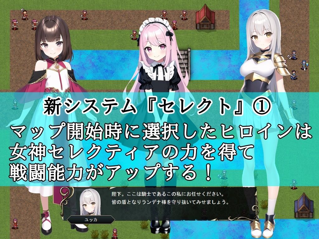 セレクトタクティクス 〜亡国の姫と奴●調教〜 サンプル2ページ目