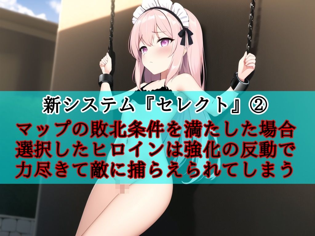 セレクトタクティクス 〜亡国の姫と奴●調教〜 サンプル3ページ目