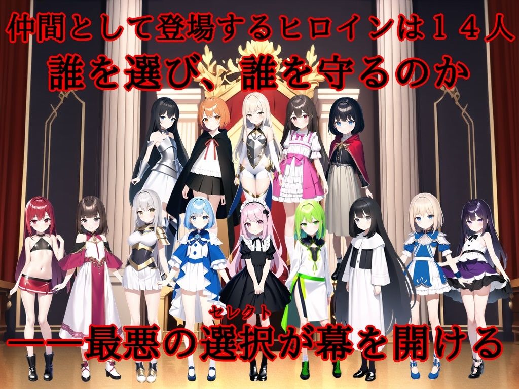 セレクトタクティクス 〜亡国の姫と奴●調教〜 サンプル7ページ目
