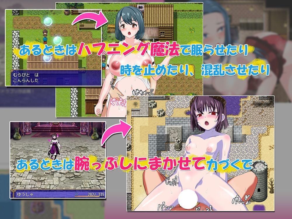 転生勇者とNPC姦〜村人王女まおうまで！？〜 サンプル1ページ目